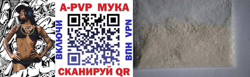 Alpha PVP мука Пролетарск