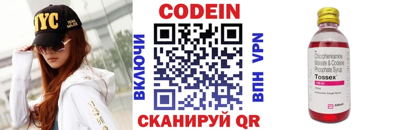 Кодеиновый сироп Lean напиток Lean (лин)  мега как войти  Пролетарск 