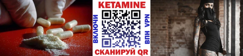КЕТАМИН VHQ  купить  сайты  Пролетарск 
