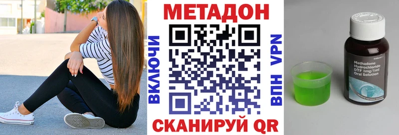 как найти закладки Пролетарск МЕТАДОН methadone