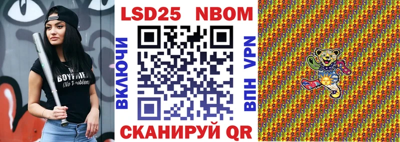 Марки N-bome 1,5мг  купить наркотик  Пролетарск 